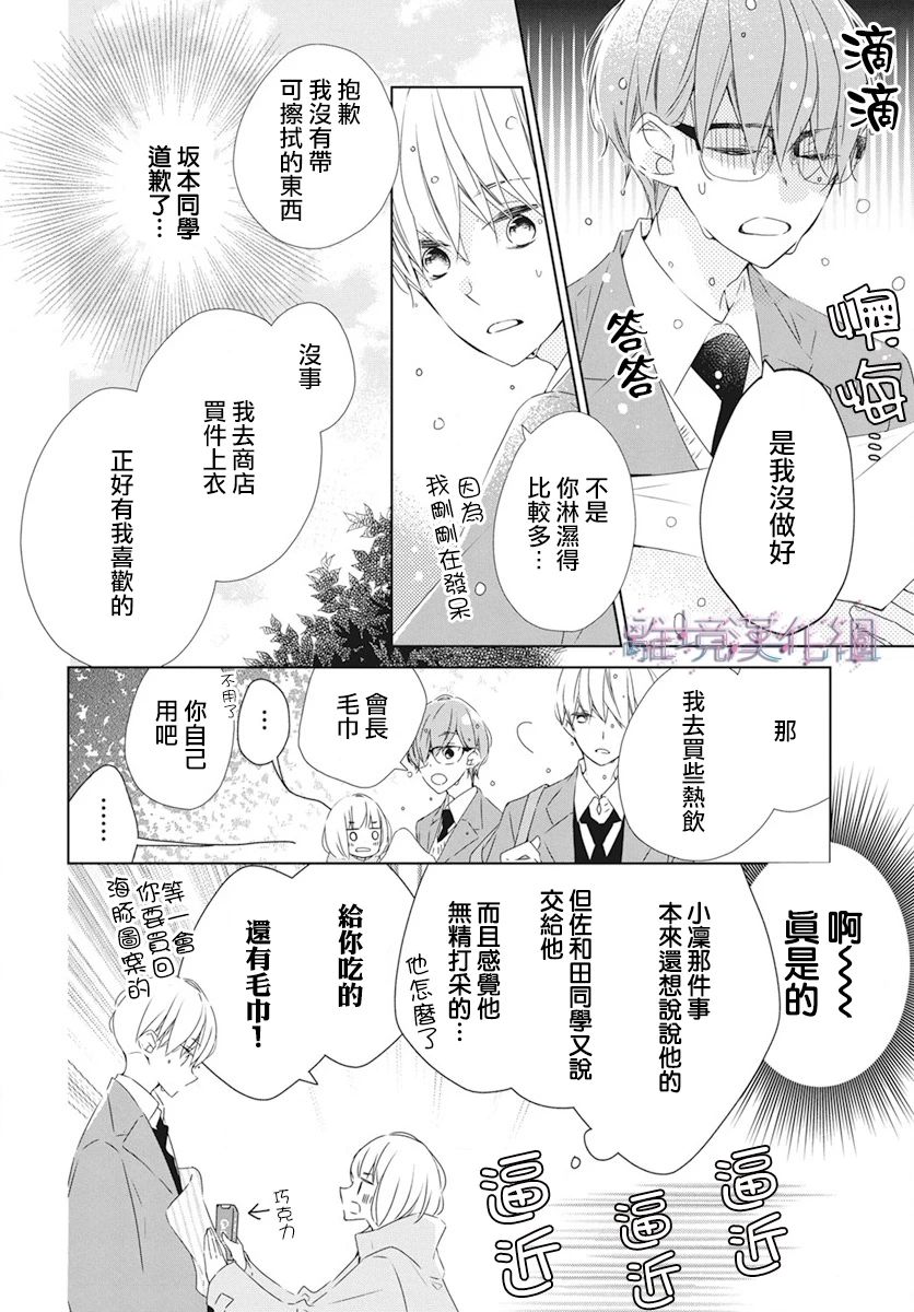 《Marriage Purplel》漫画最新章节第23话免费下拉式在线观看章节第【8】张图片