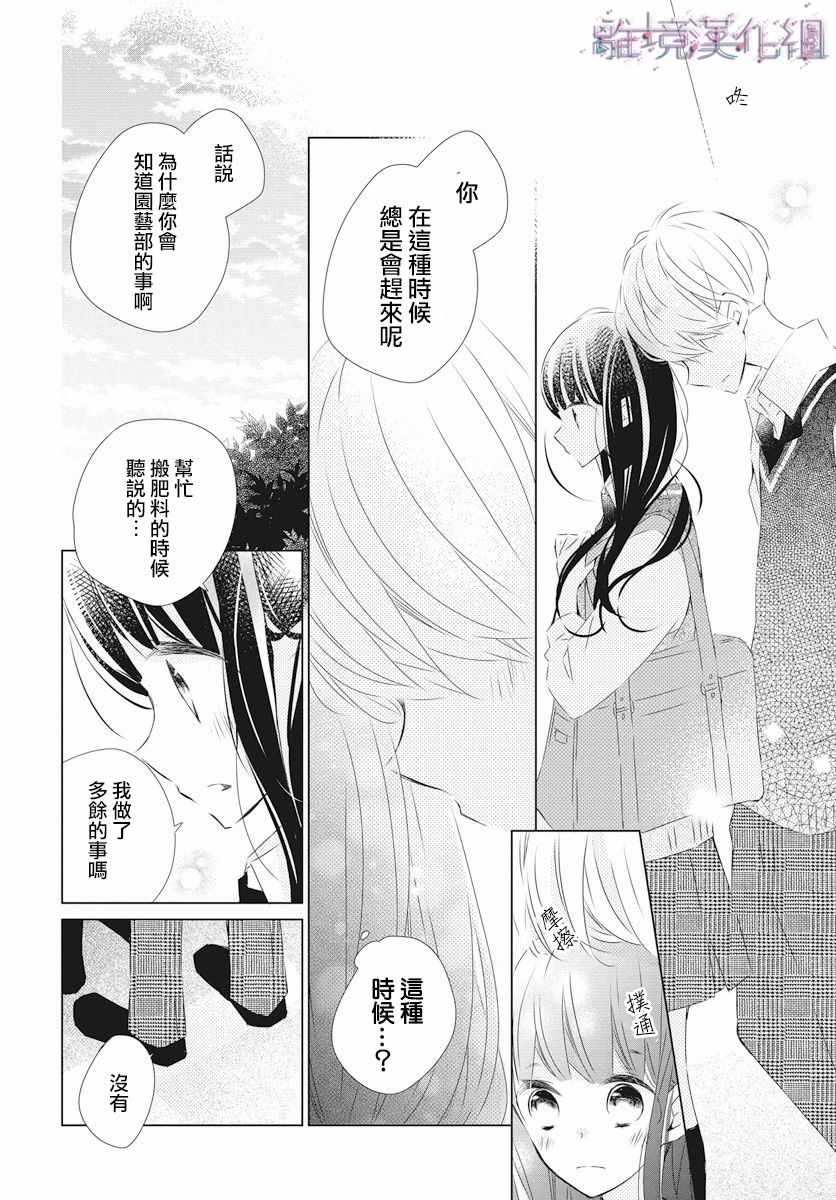 《Marriage Purplel》漫画最新章节第4话免费下拉式在线观看章节第【28】张图片