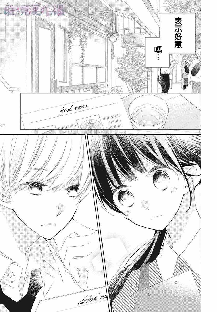 《Marriage Purplel》漫画最新章节第14话免费下拉式在线观看章节第【20】张图片