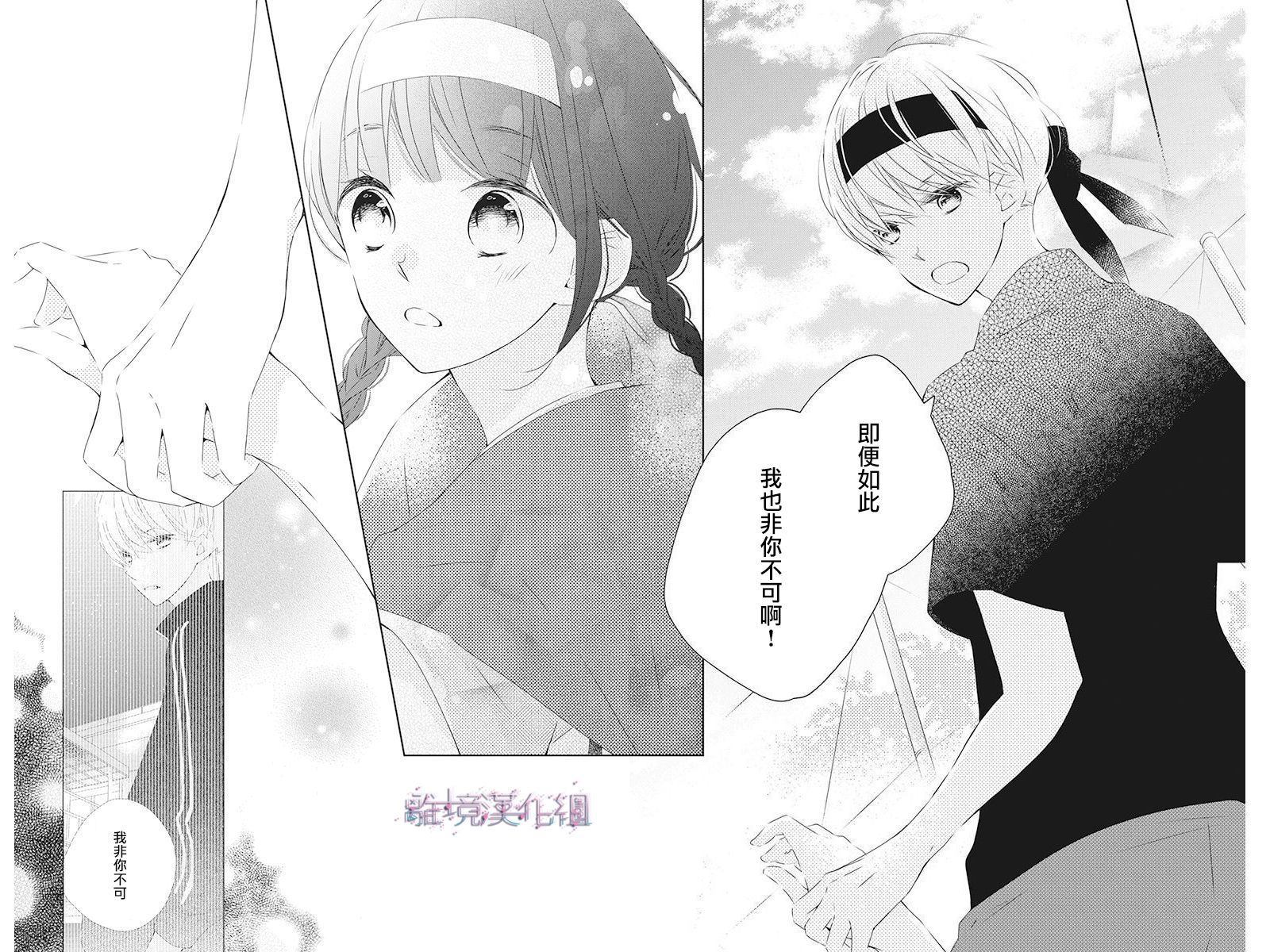 《Marriage Purplel》漫画最新章节第19话免费下拉式在线观看章节第【24】张图片