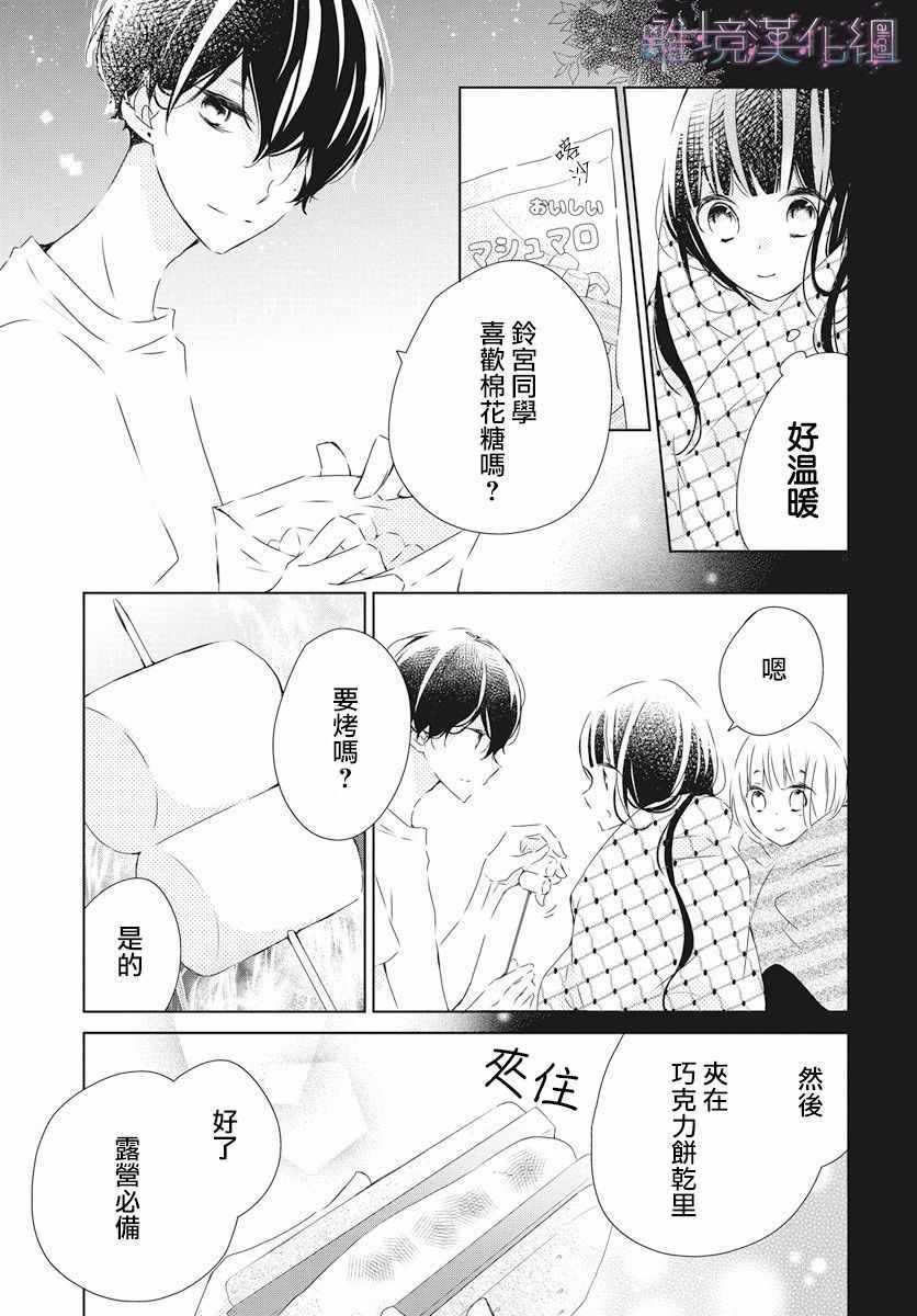 《Marriage Purplel》漫画最新章节第2话免费下拉式在线观看章节第【26】张图片