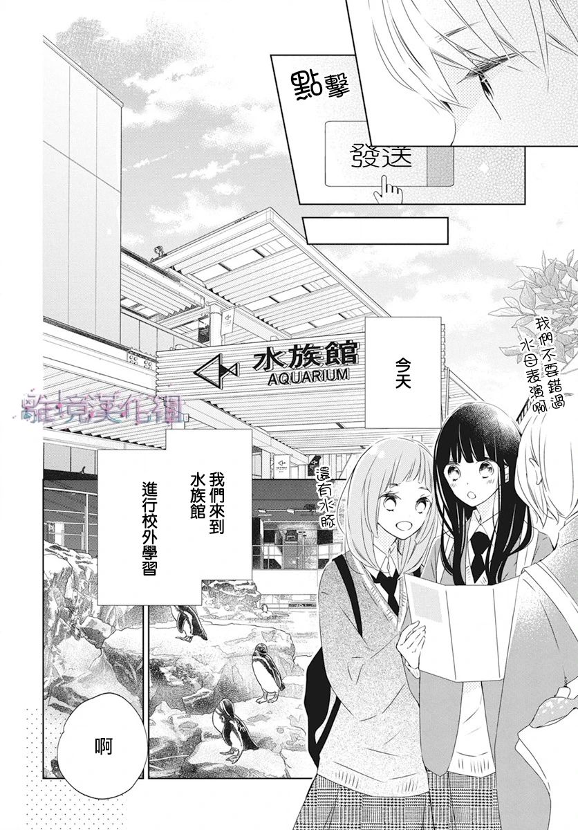 《Marriage Purplel》漫画最新章节第23话免费下拉式在线观看章节第【4】张图片