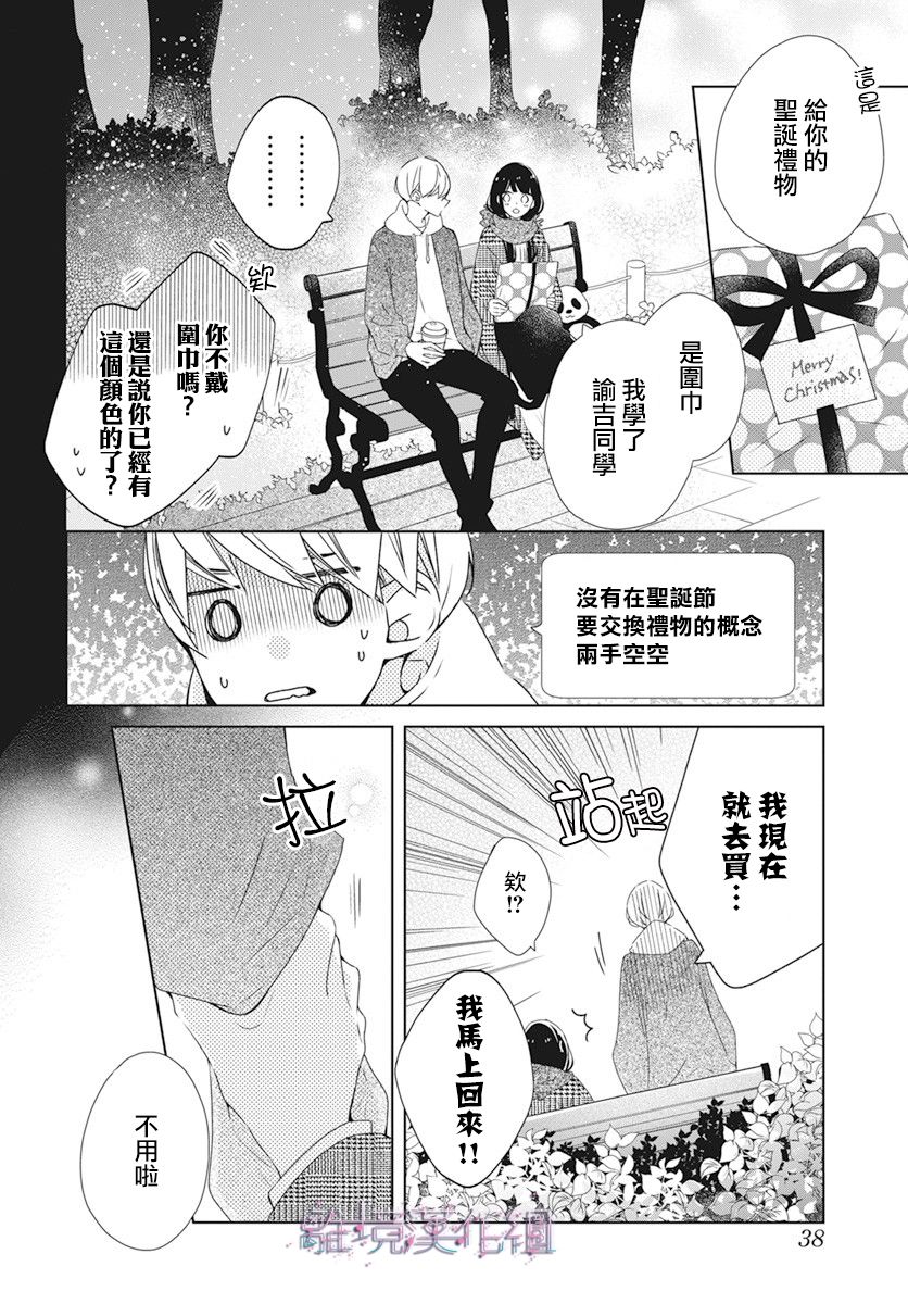 《Marriage Purplel》漫画最新章节第29话免费下拉式在线观看章节第【24】张图片