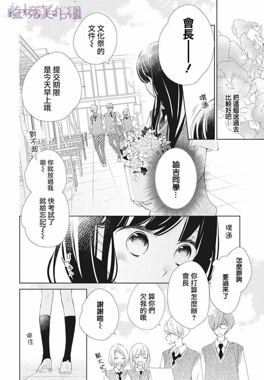 《Marriage Purplel》漫画最新章节第9话免费下拉式在线观看章节第【8】张图片