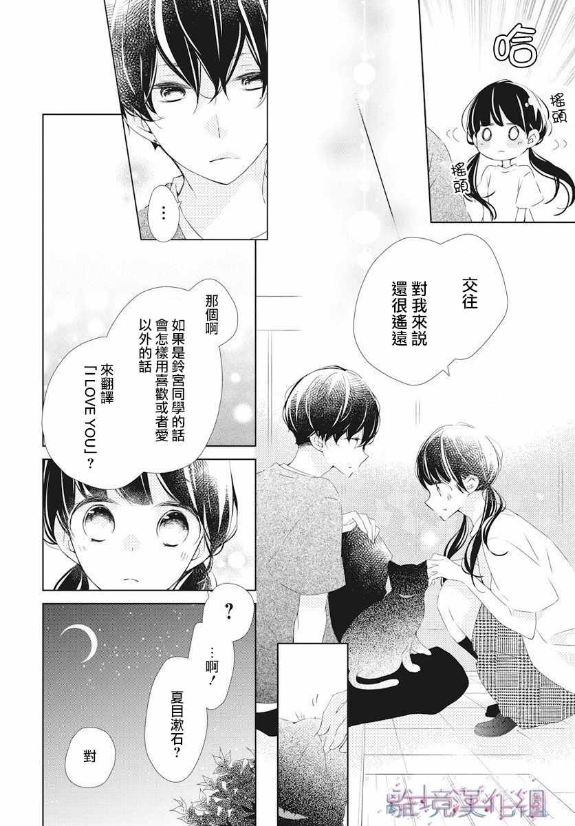 《Marriage Purplel》漫画最新章节第11话免费下拉式在线观看章节第【21】张图片