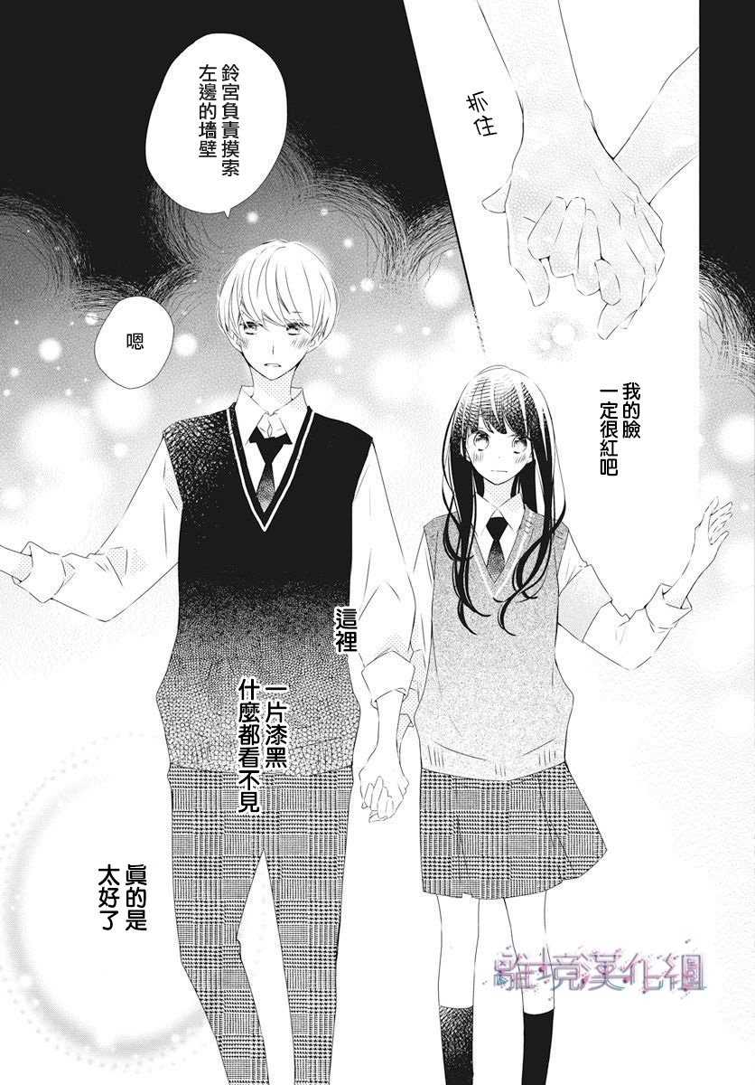 《Marriage Purplel》漫画最新章节第15话免费下拉式在线观看章节第【23】张图片