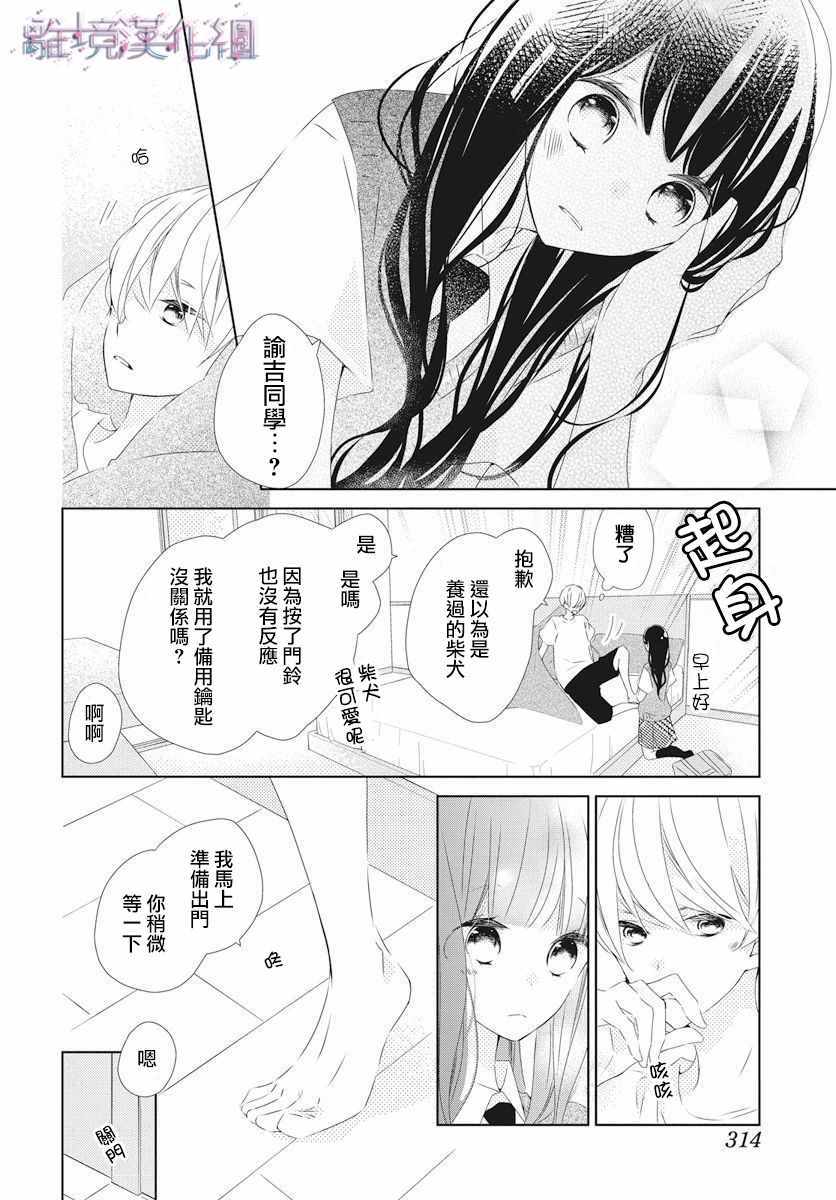 《Marriage Purplel》漫画最新章节第10话免费下拉式在线观看章节第【7】张图片