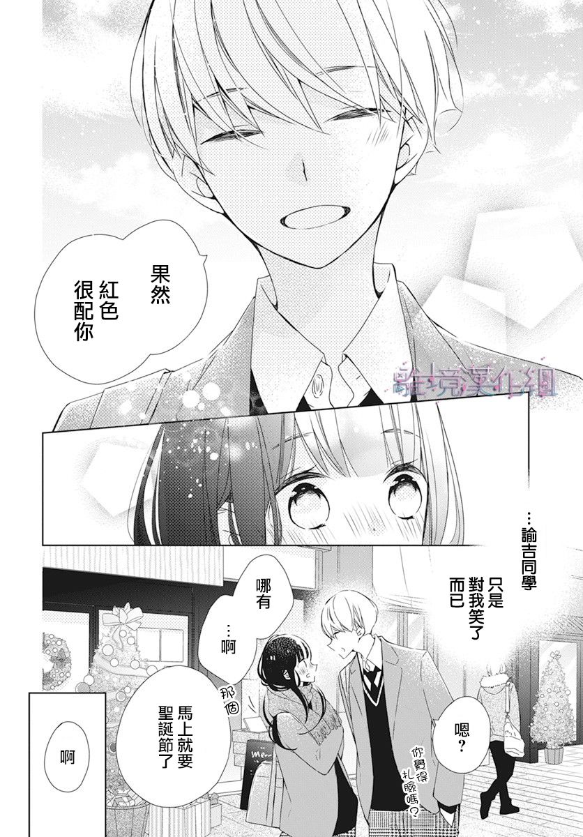 《Marriage Purplel》漫画最新章节第28话免费下拉式在线观看章节第【26】张图片