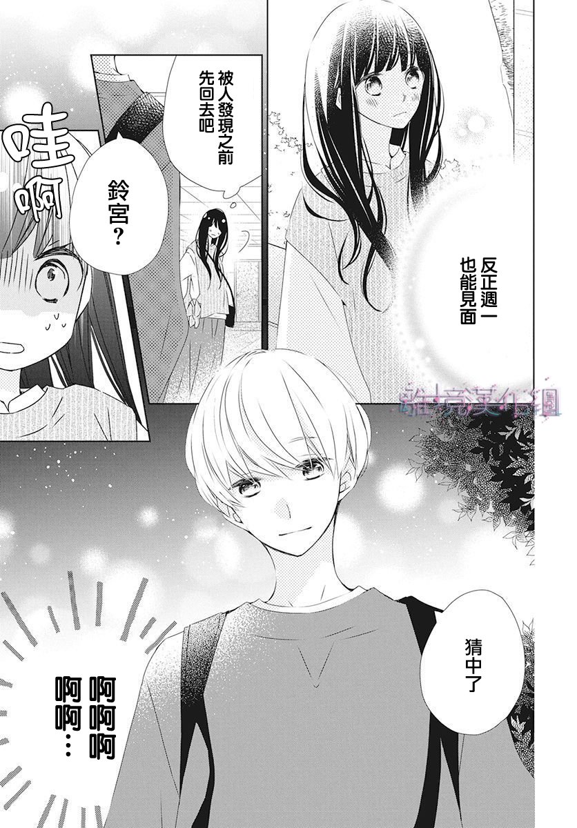 《Marriage Purplel》漫画最新章节第18话免费下拉式在线观看章节第【25】张图片