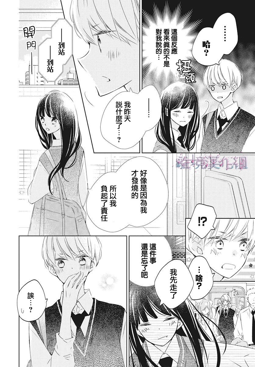 《Marriage Purplel》漫画最新章节第18话免费下拉式在线观看章节第【8】张图片