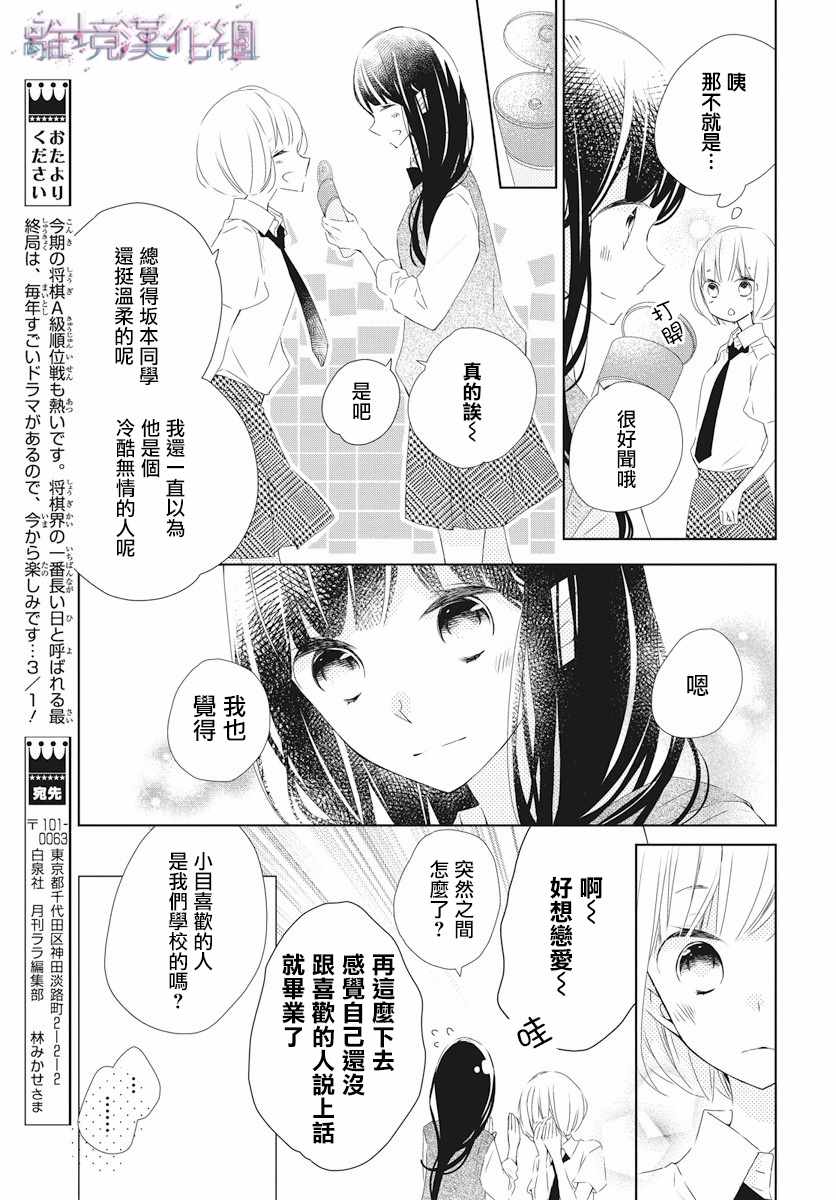 《Marriage Purplel》漫画最新章节第8话免费下拉式在线观看章节第【20】张图片