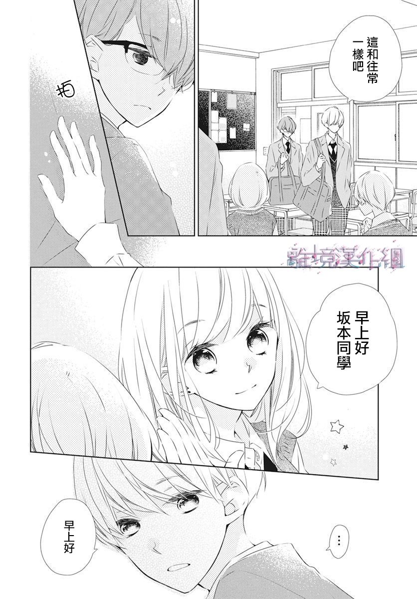 《Marriage Purplel》漫画最新章节第22话免费下拉式在线观看章节第【5】张图片