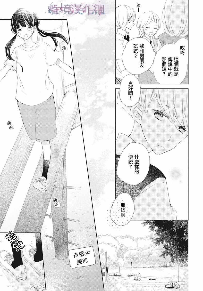 《Marriage Purplel》漫画最新章节第8话免费下拉式在线观看章节第【5】张图片