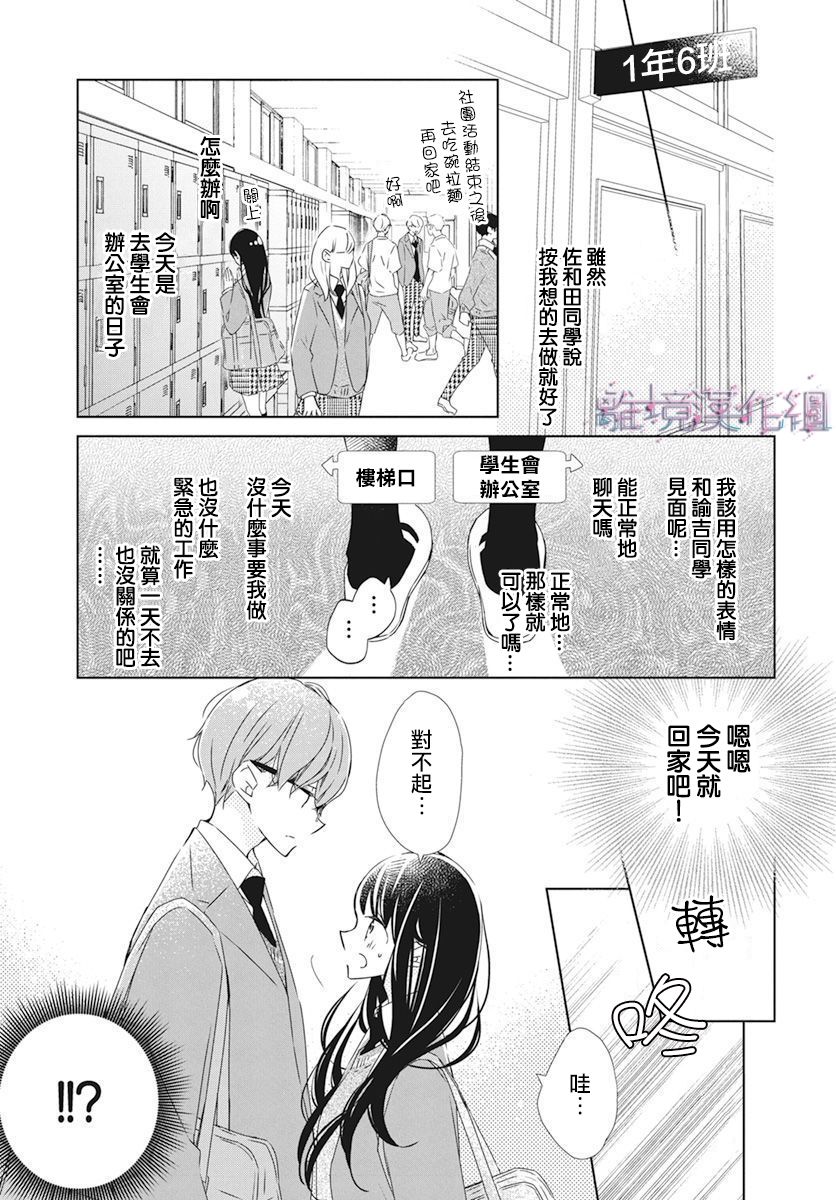 《Marriage Purplel》漫画最新章节第22话免费下拉式在线观看章节第【16】张图片