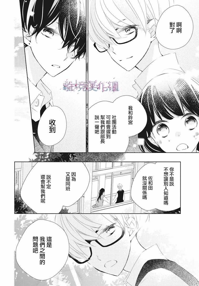 《Marriage Purplel》漫画最新章节第5话免费下拉式在线观看章节第【14】张图片