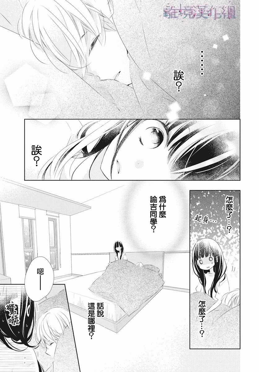 《Marriage Purplel》漫画最新章节第5话免费下拉式在线观看章节第【31】张图片