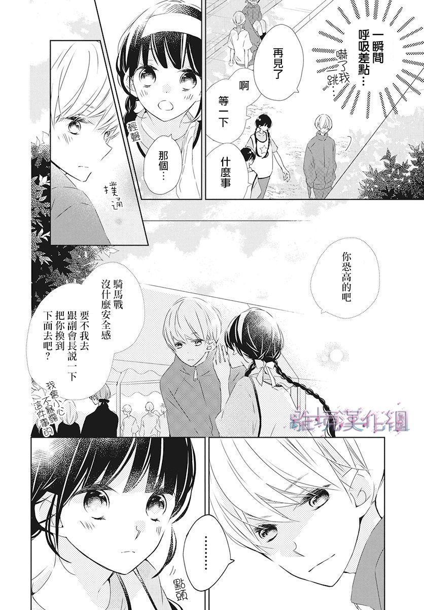 《Marriage Purplel》漫画最新章节第19话免费下拉式在线观看章节第【10】张图片