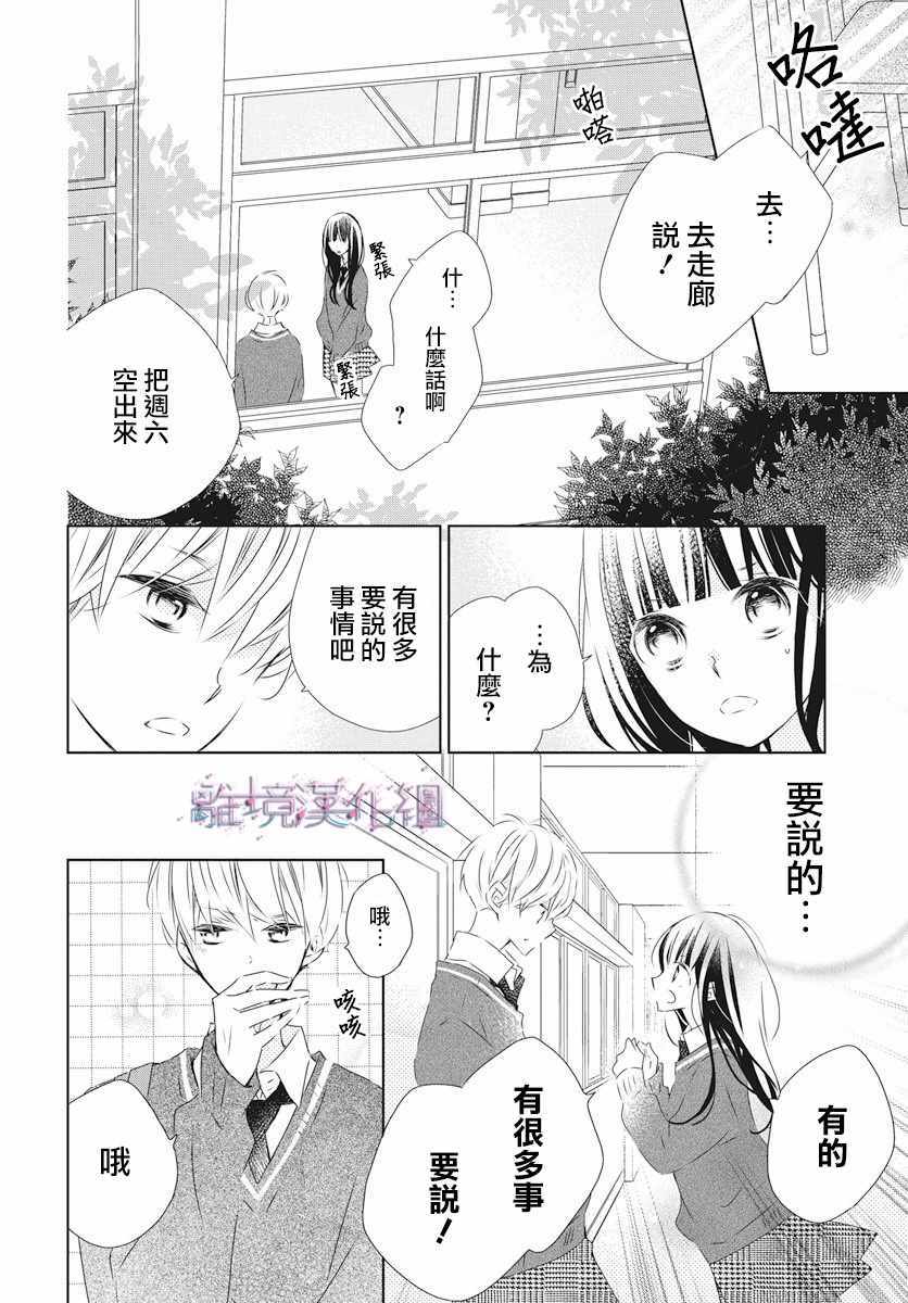 《Marriage Purplel》漫画最新章节第1话免费下拉式在线观看章节第【22】张图片