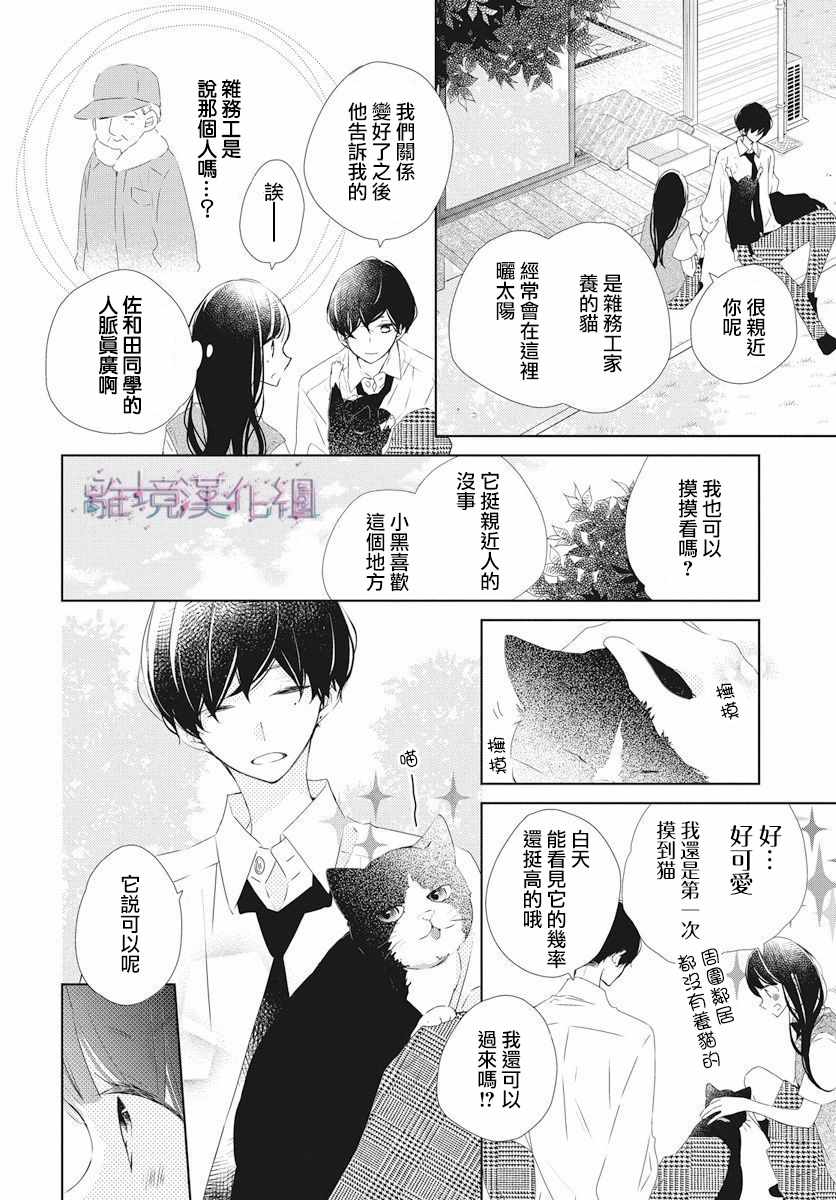 《Marriage Purplel》漫画最新章节第11话免费下拉式在线观看章节第【6】张图片