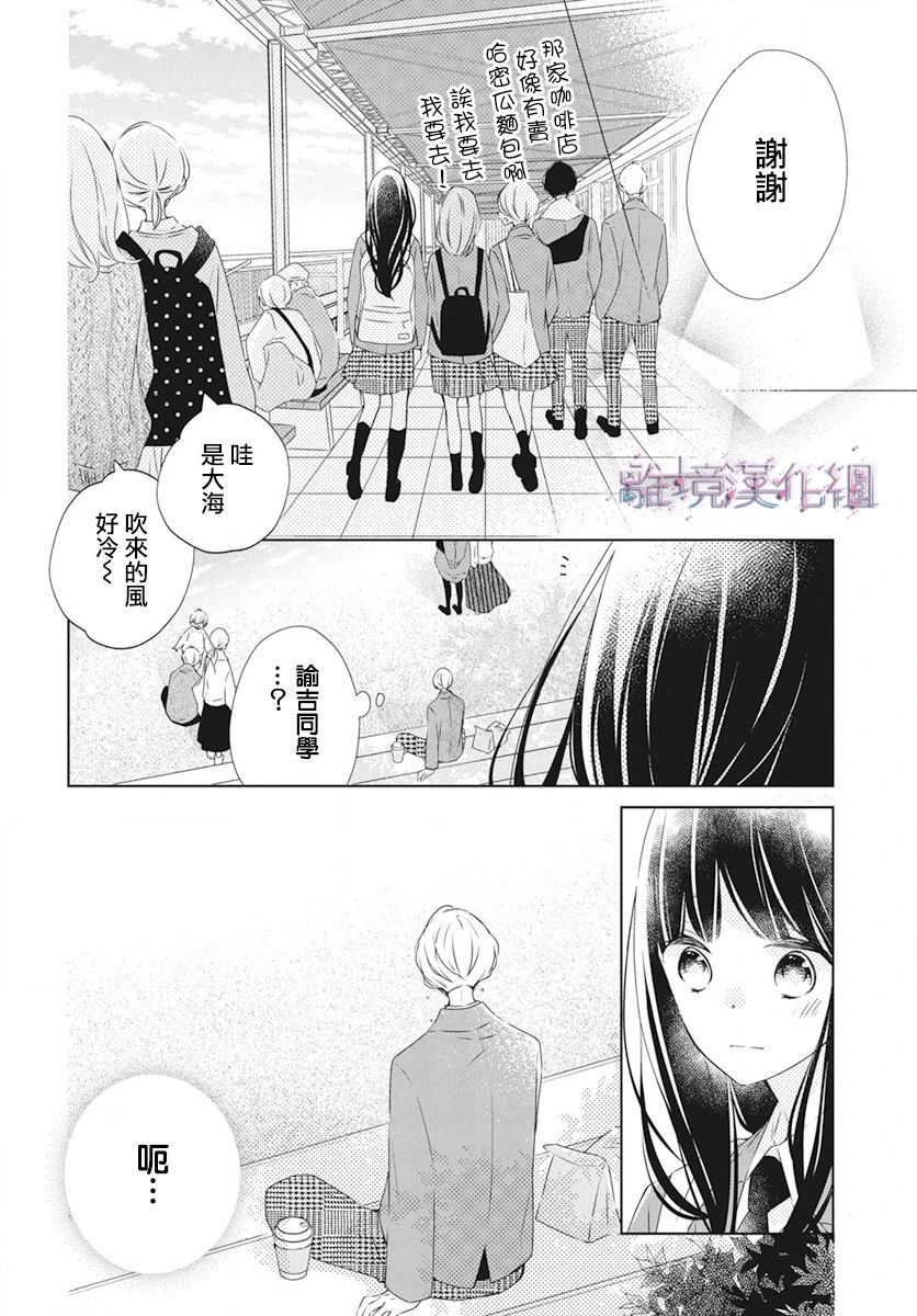 《Marriage Purplel》漫画最新章节第23话免费下拉式在线观看章节第【12】张图片