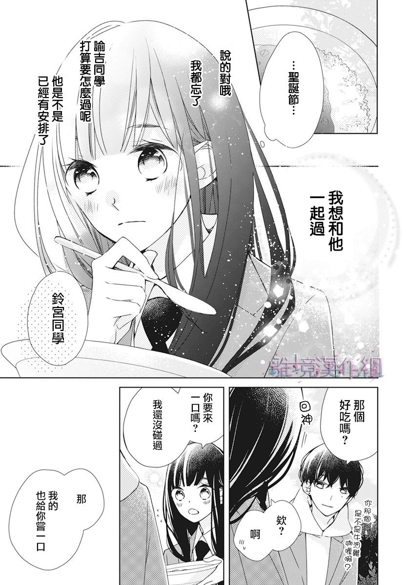 《Marriage Purplel》漫画最新章节第28话免费下拉式在线观看章节第【19】张图片