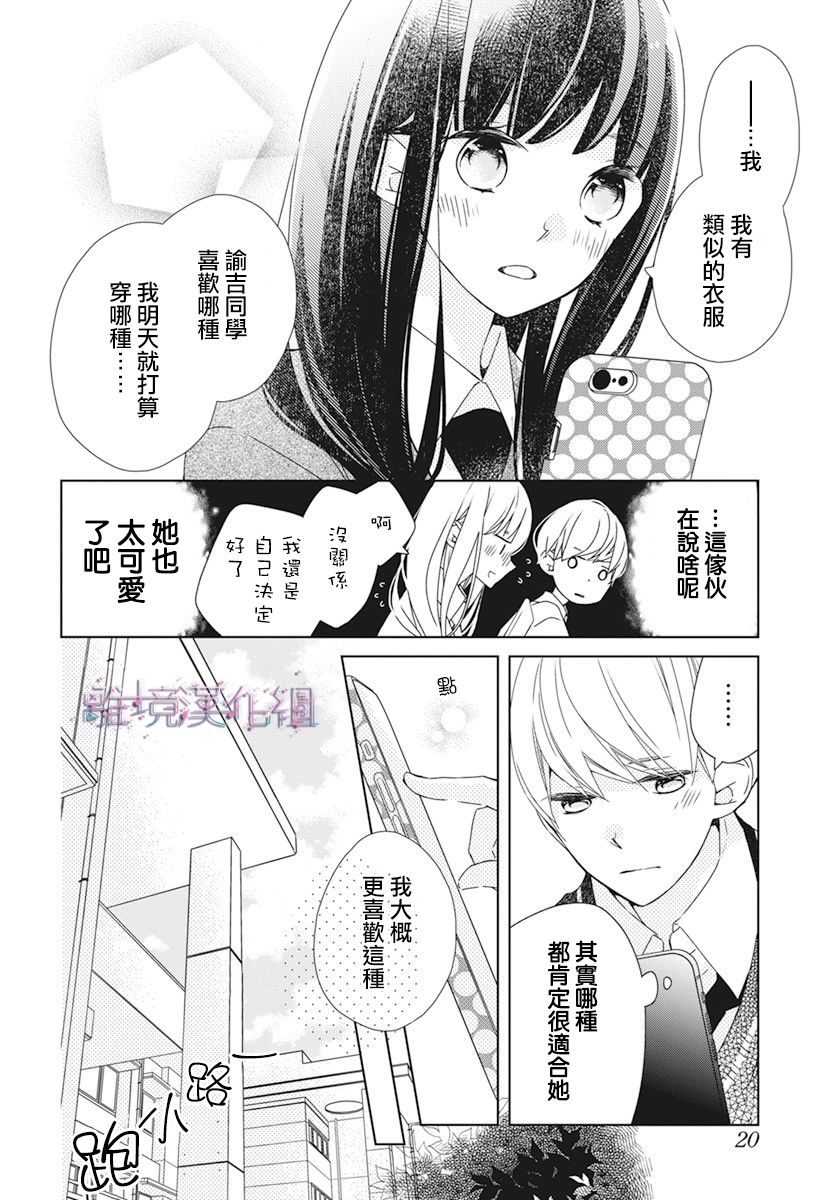 《Marriage Purplel》漫画最新章节第29话免费下拉式在线观看章节第【6】张图片