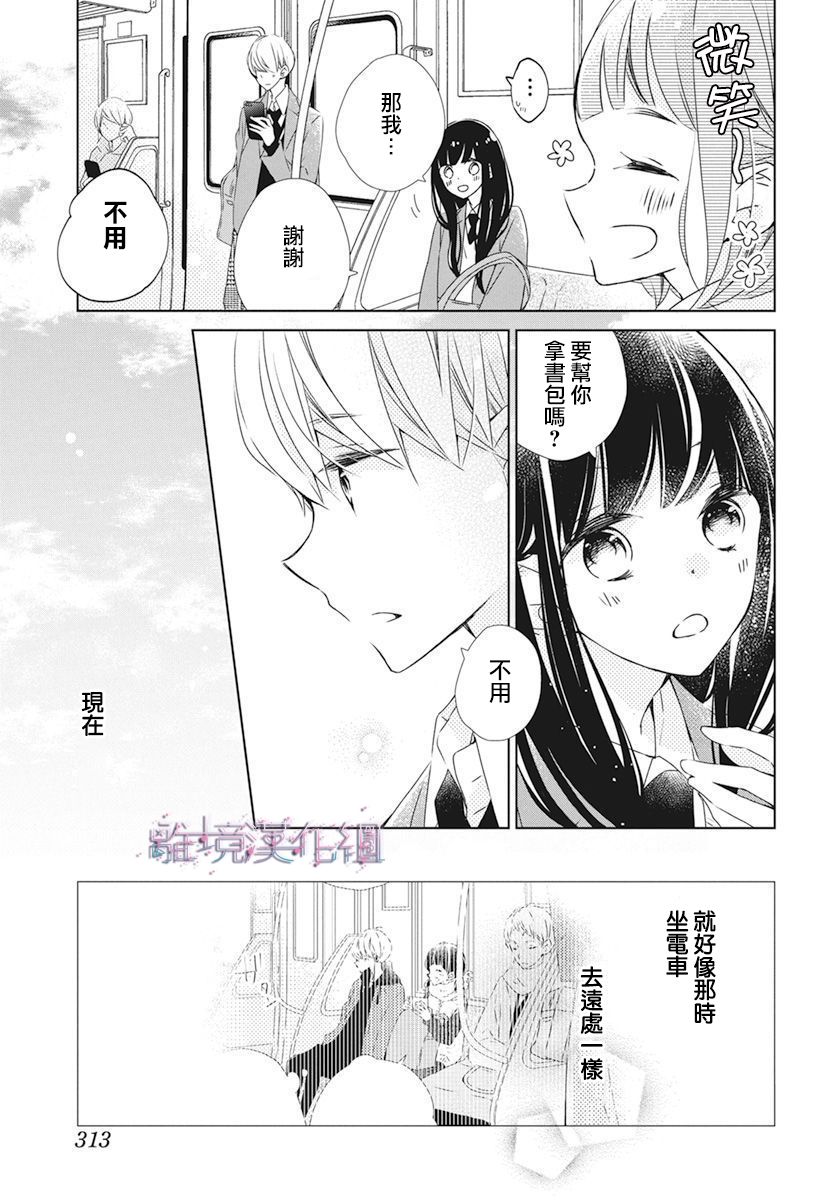 《Marriage Purplel》漫画最新章节第25话免费下拉式在线观看章节第【9】张图片