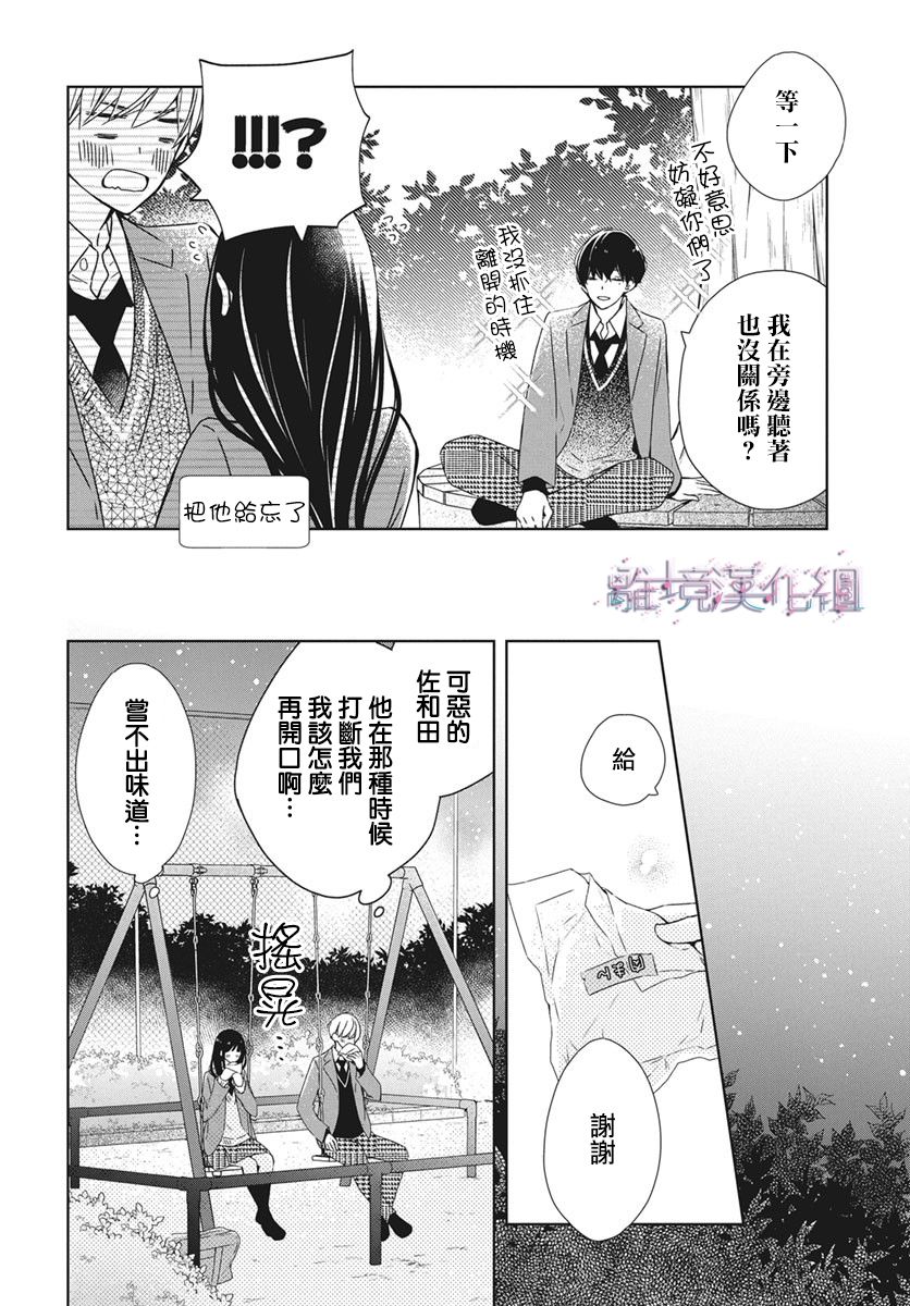 《Marriage Purplel》漫画最新章节第27话免费下拉式在线观看章节第【23】张图片