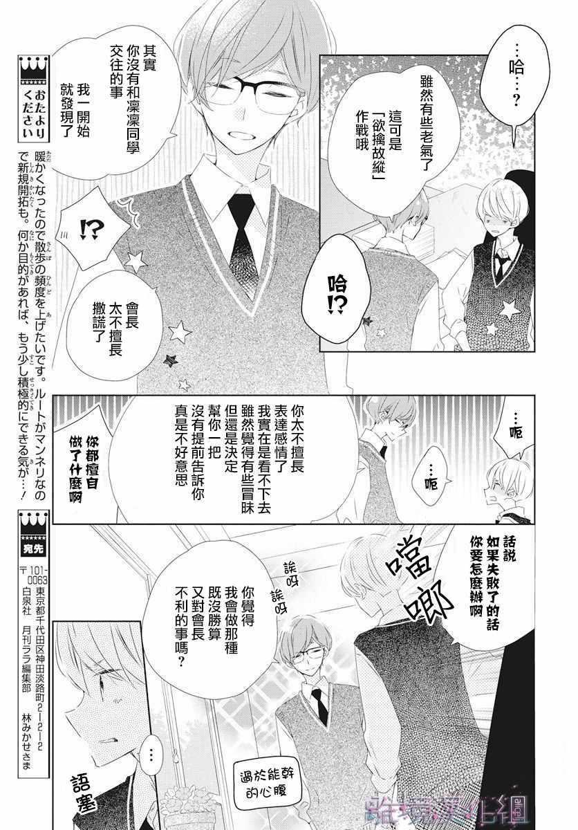 《Marriage Purplel》漫画最新章节第10话免费下拉式在线观看章节第【10】张图片