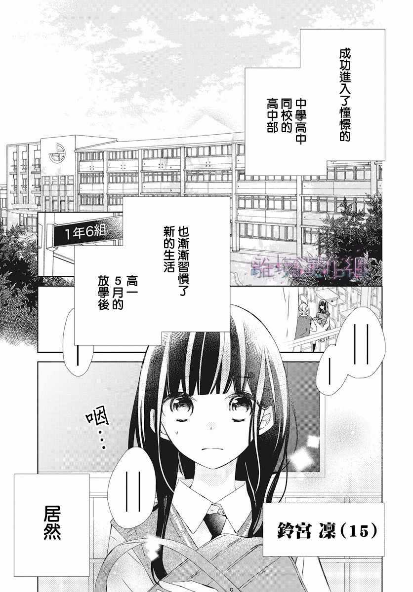 《Marriage Purplel》漫画最新章节第1话免费下拉式在线观看章节第【1】张图片