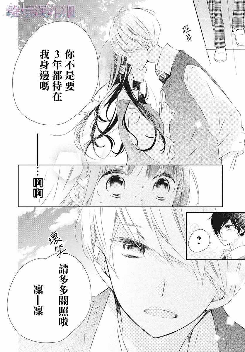 《Marriage Purplel》漫画最新章节第2话免费下拉式在线观看章节第【12】张图片