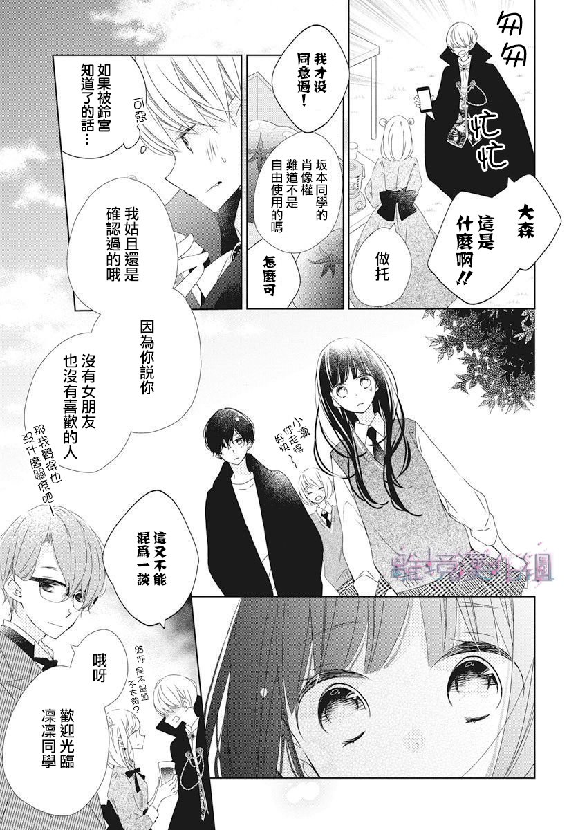 《Marriage Purplel》漫画最新章节第16话免费下拉式在线观看章节第【9】张图片