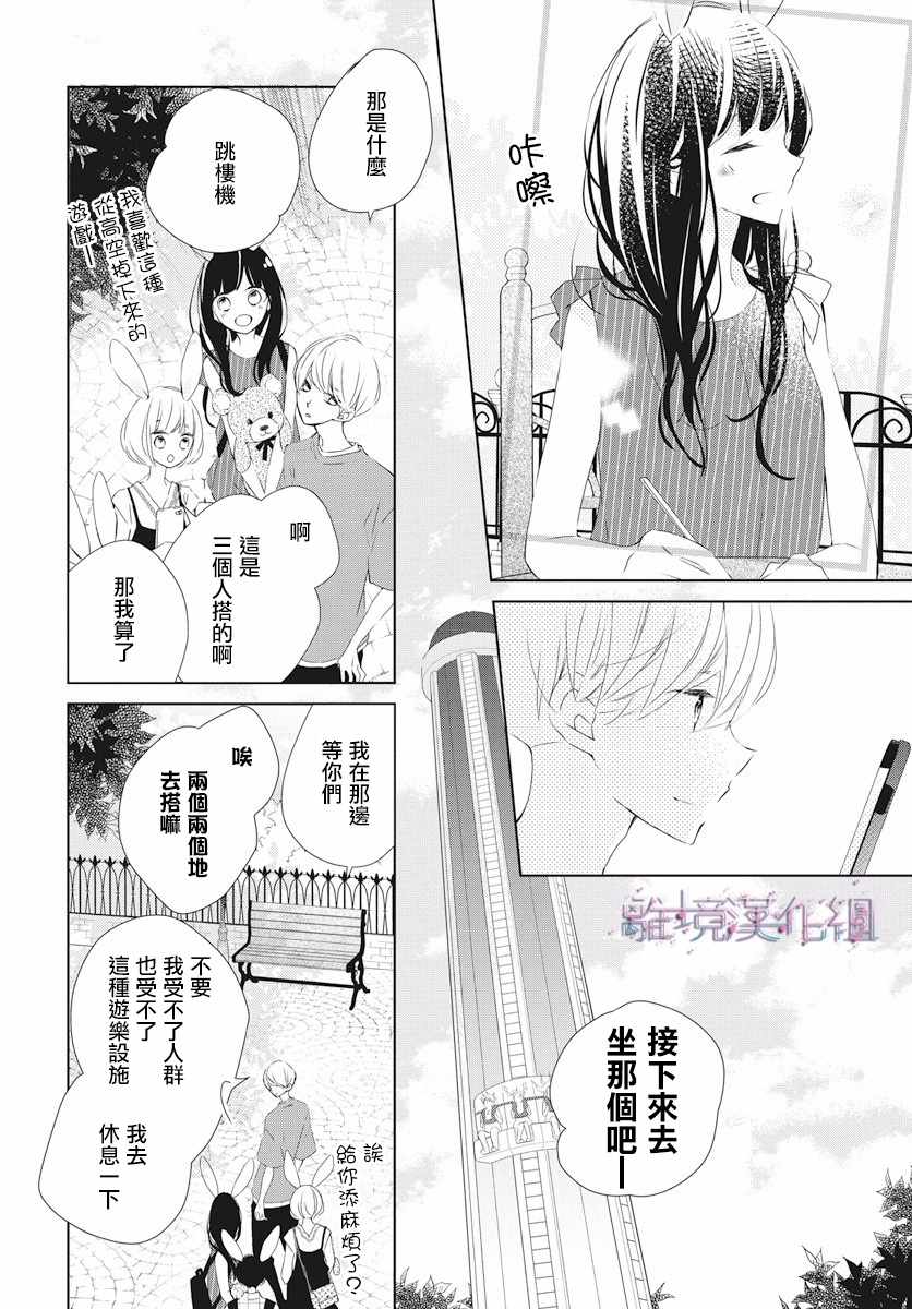 《Marriage Purplel》漫画最新章节第7话免费下拉式在线观看章节第【12】张图片