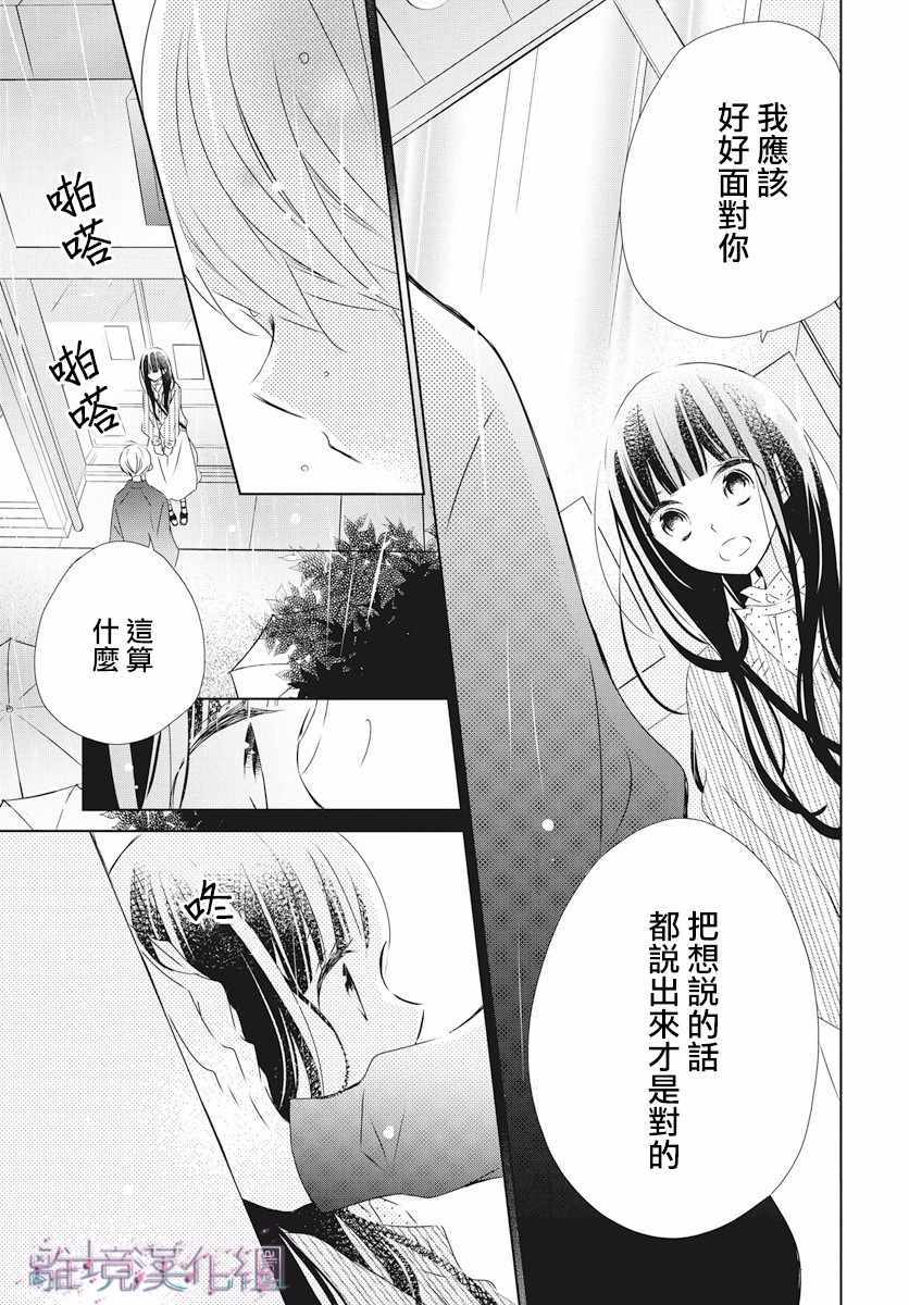 《Marriage Purplel》漫画最新章节第1话免费下拉式在线观看章节第【35】张图片