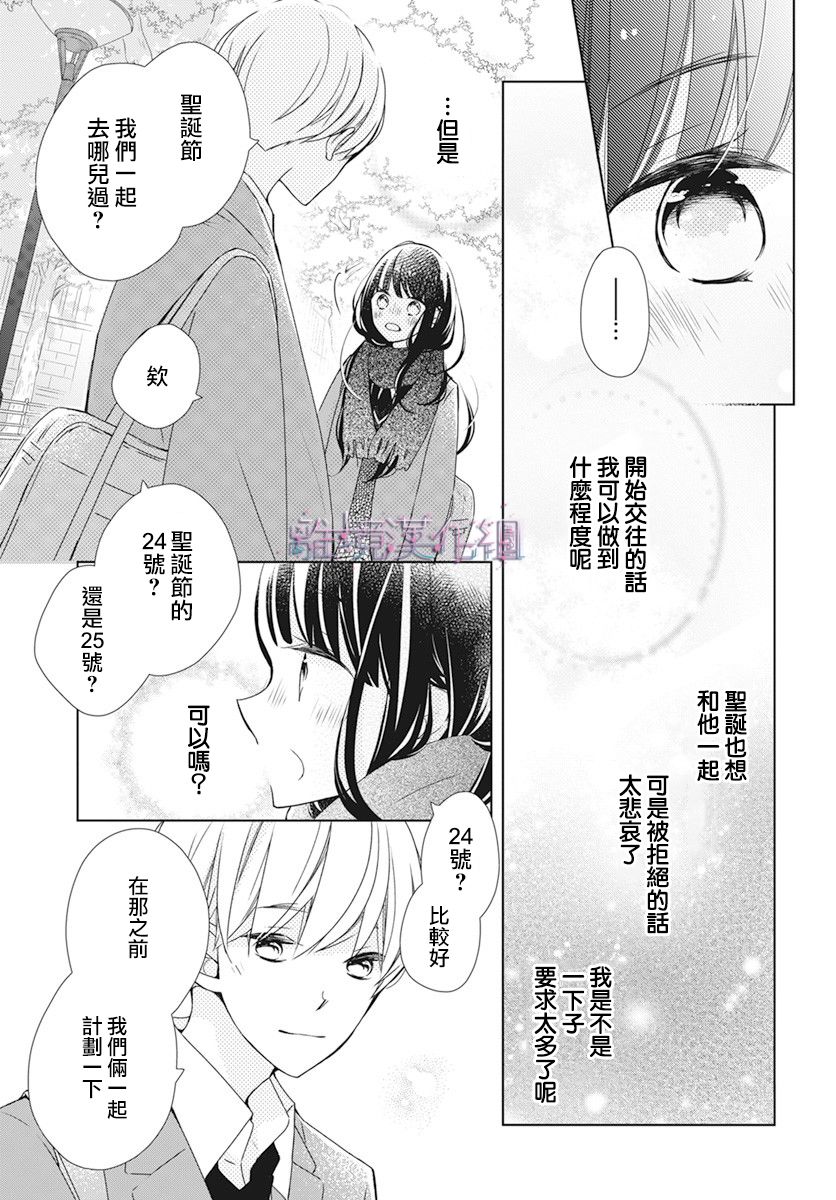 《Marriage Purplel》漫画最新章节第28话免费下拉式在线观看章节第【27】张图片