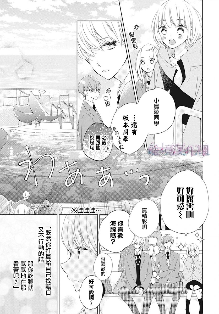 《Marriage Purplel》漫画最新章节第23话免费下拉式在线观看章节第【5】张图片