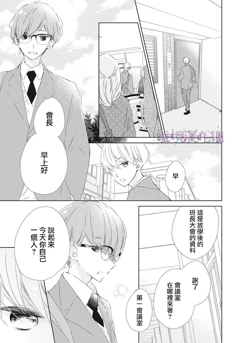 《Marriage Purplel》漫画最新章节第22话免费下拉式在线观看章节第【4】张图片