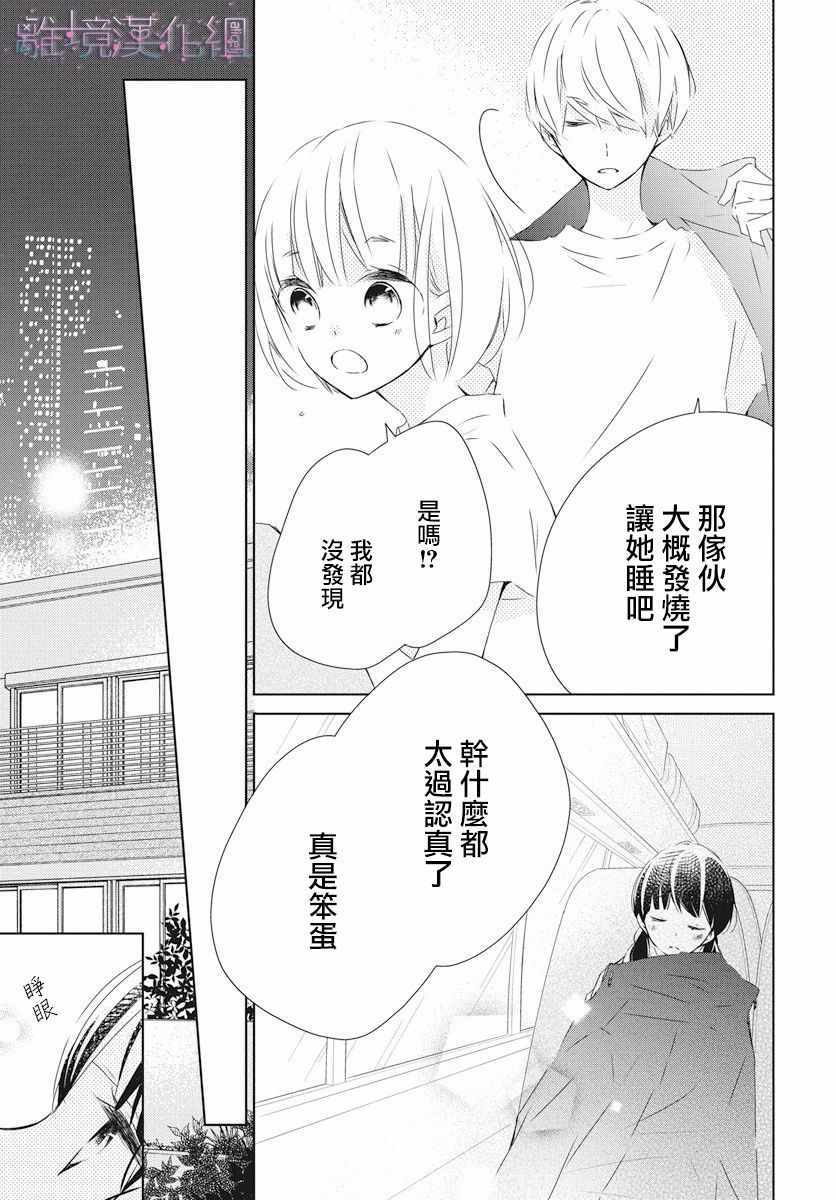 《Marriage Purplel》漫画最新章节第2话免费下拉式在线观看章节第【32】张图片