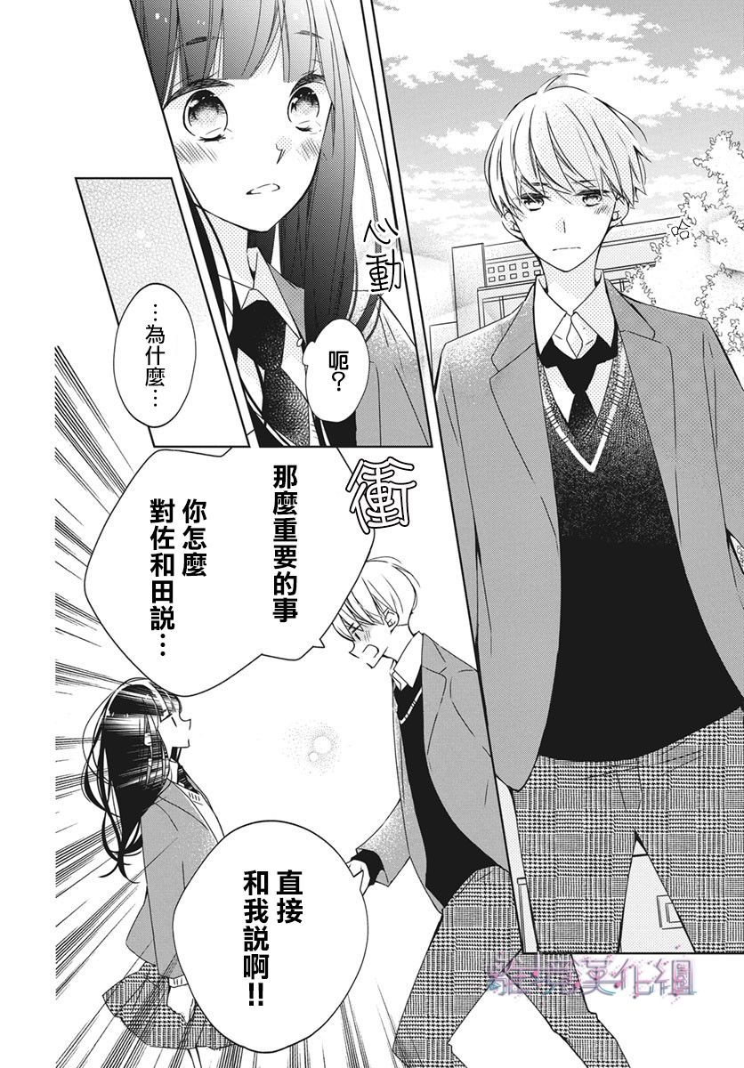 《Marriage Purplel》漫画最新章节第27话免费下拉式在线观看章节第【19】张图片