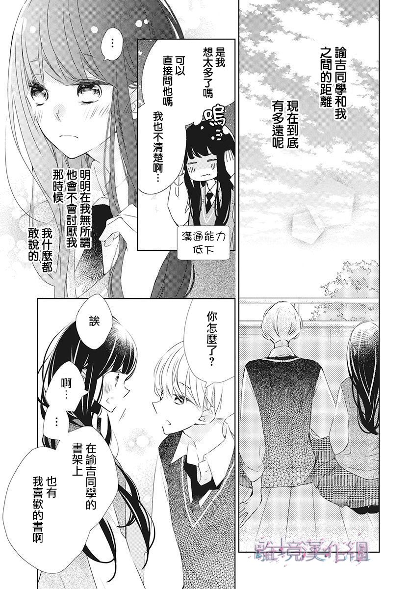 《Marriage Purplel》漫画最新章节第20话免费下拉式在线观看章节第【19】张图片