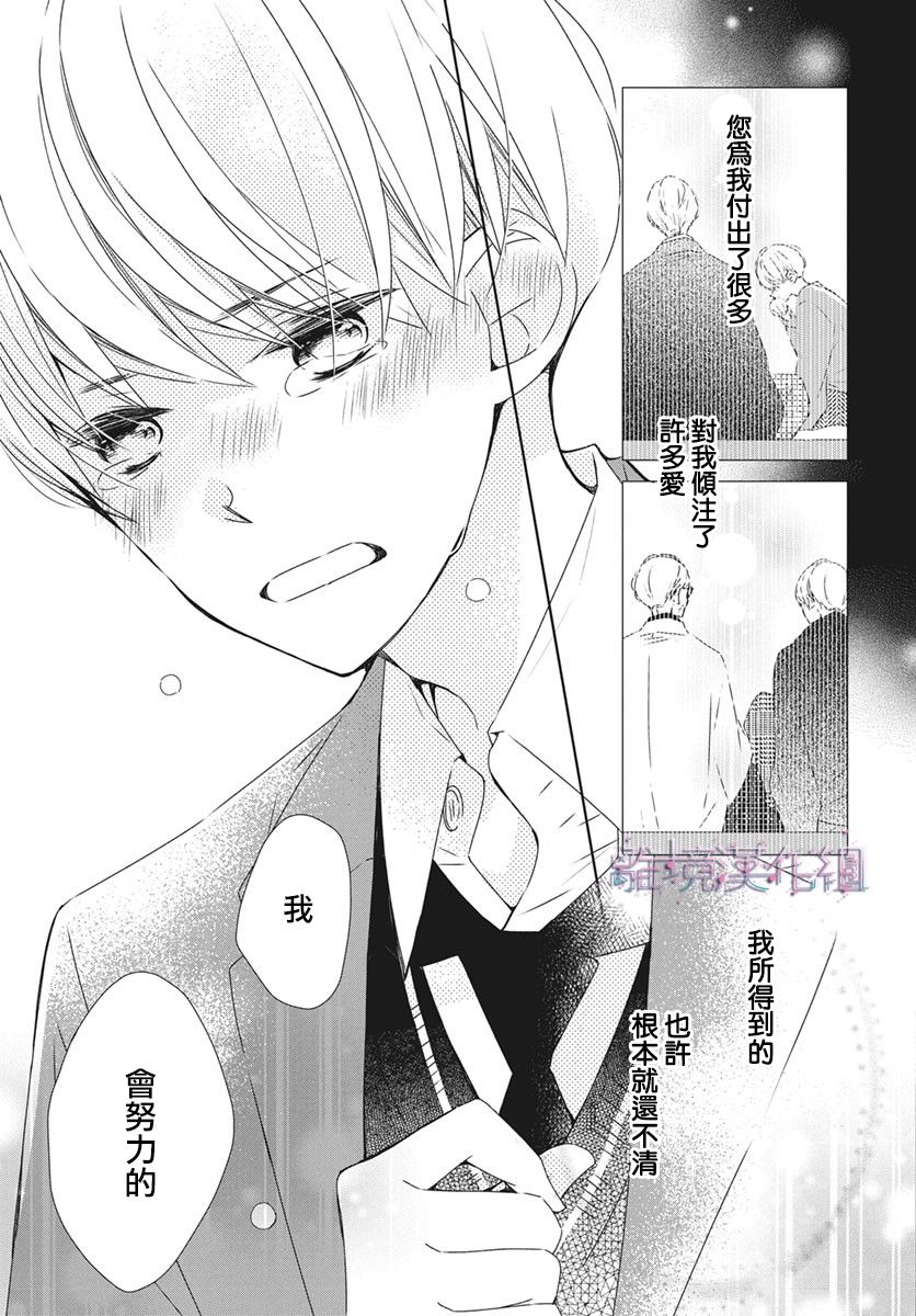 《Marriage Purplel》漫画最新章节第27话免费下拉式在线观看章节第【10】张图片