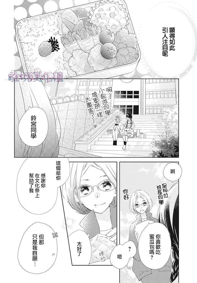 《Marriage Purplel》漫画最新章节第19话免费下拉式在线观看章节第【14】张图片