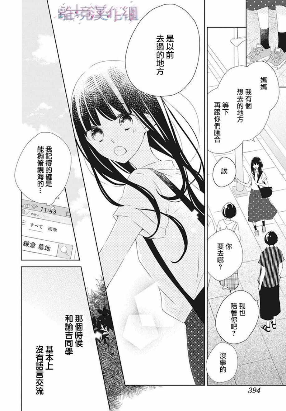 《Marriage Purplel》漫画最新章节第9话免费下拉式在线观看章节第【16】张图片