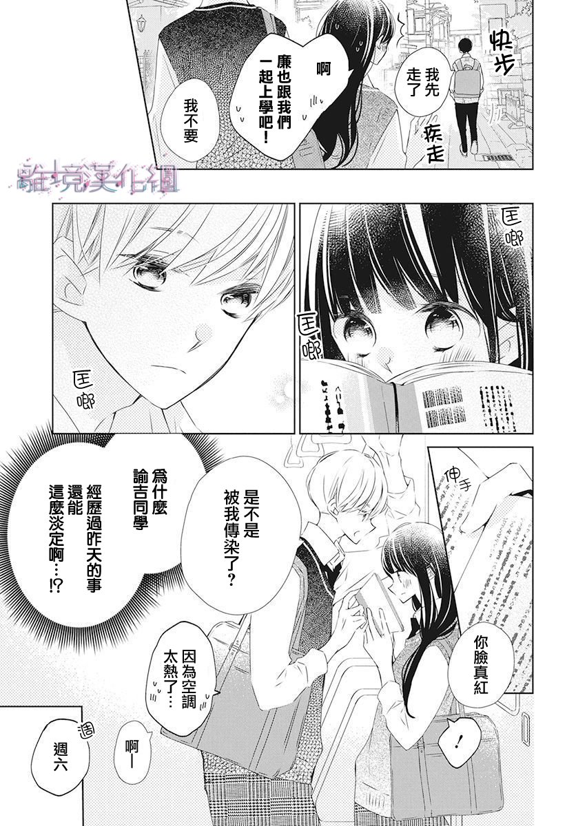 《Marriage Purplel》漫画最新章节第18话免费下拉式在线观看章节第【5】张图片
