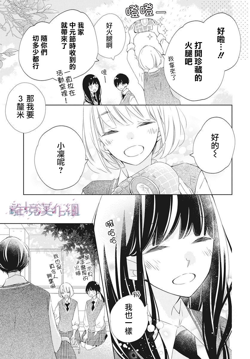 《Marriage Purplel》漫画最新章节第22话免费下拉式在线观看章节第【10】张图片