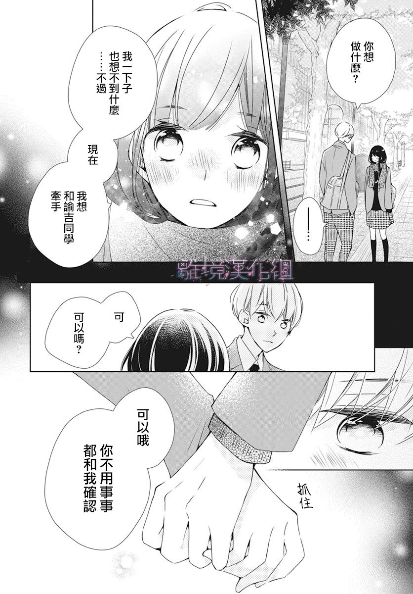 《Marriage Purplel》漫画最新章节第28话免费下拉式在线观看章节第【28】张图片