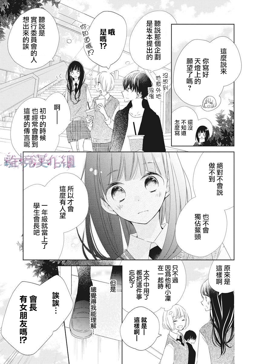 《Marriage Purplel》漫画最新章节第16话免费下拉式在线观看章节第【5】张图片