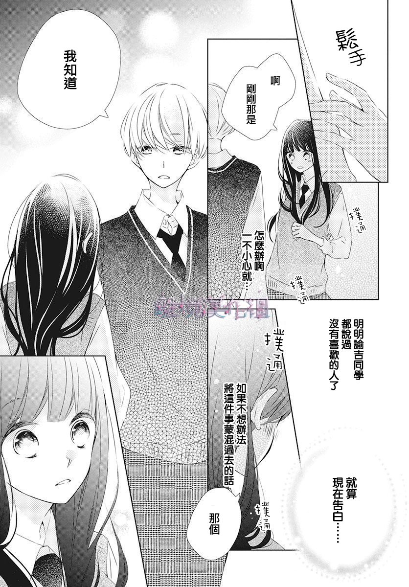 《Marriage Purplel》漫画最新章节第17话免费下拉式在线观看章节第【3】张图片