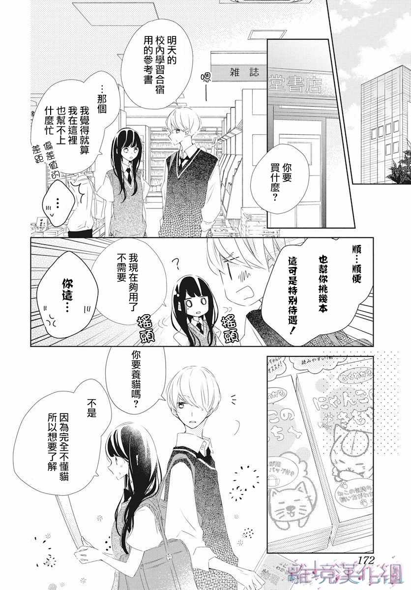 《Marriage Purplel》漫画最新章节第11话免费下拉式在线观看章节第【10】张图片