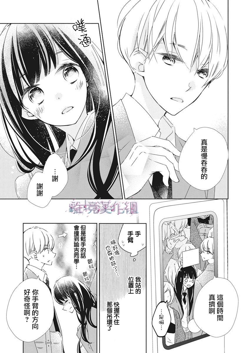 《Marriage Purplel》漫画最新章节第25话免费下拉式在线观看章节第【5】张图片